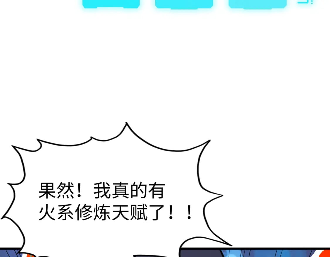 第15话 丰富奖励72