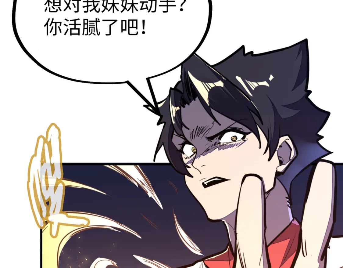 第35话 实力33