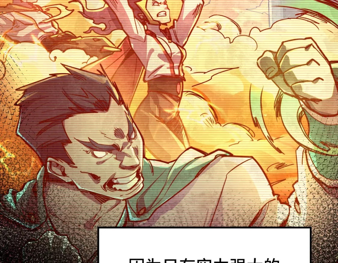 第2话 晋级权民9