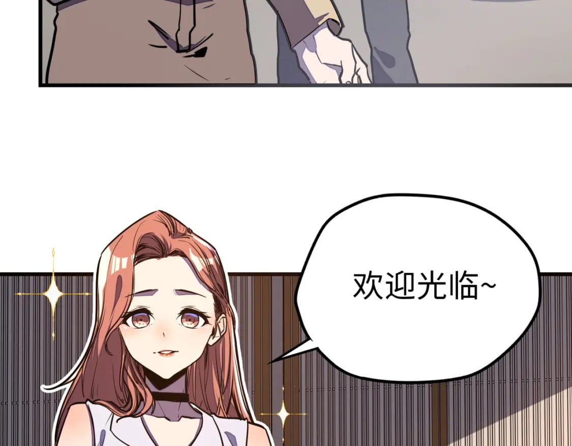 第12话 药神？！83