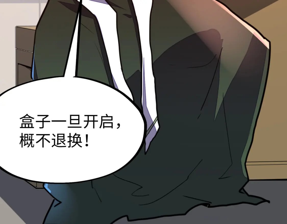 第12话 药神？！102