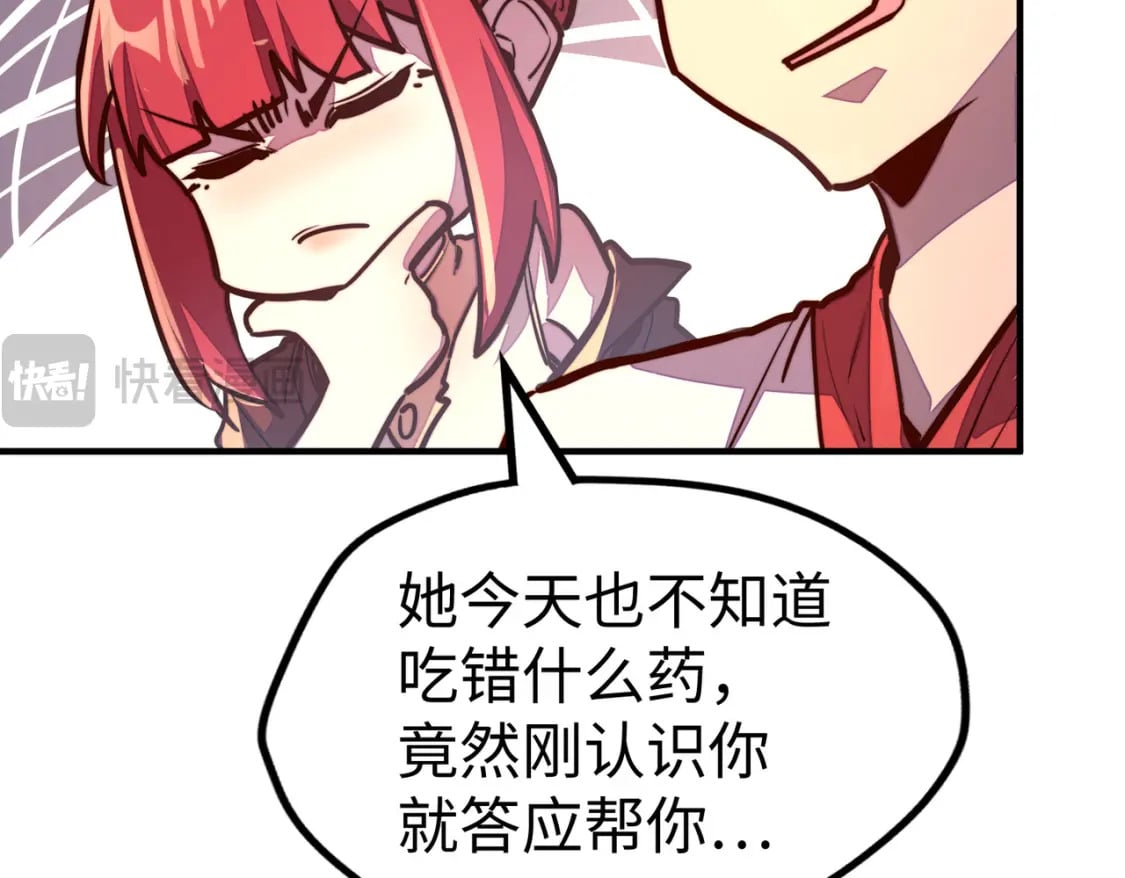 第40话 帖子12