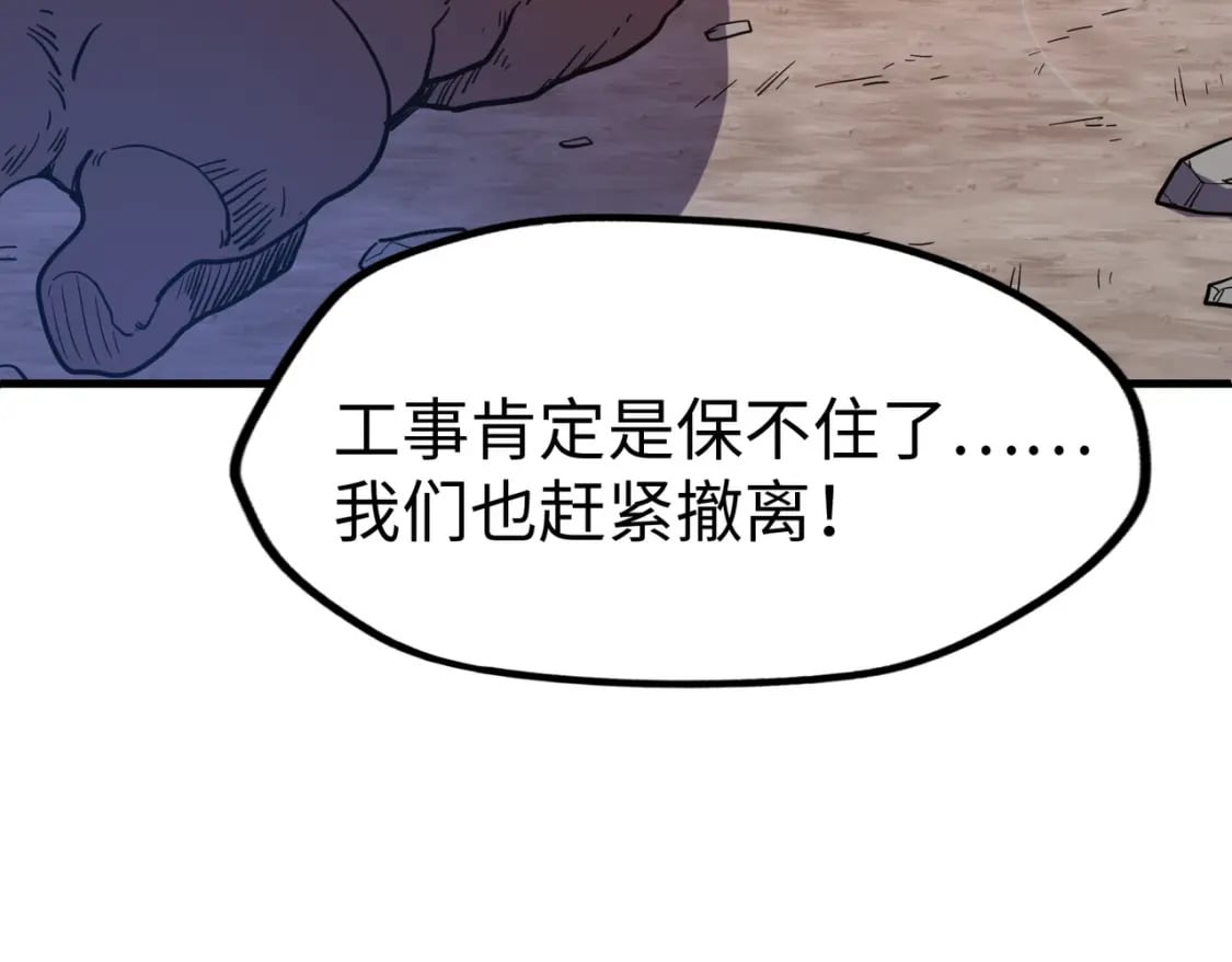 第19话 来袭！83