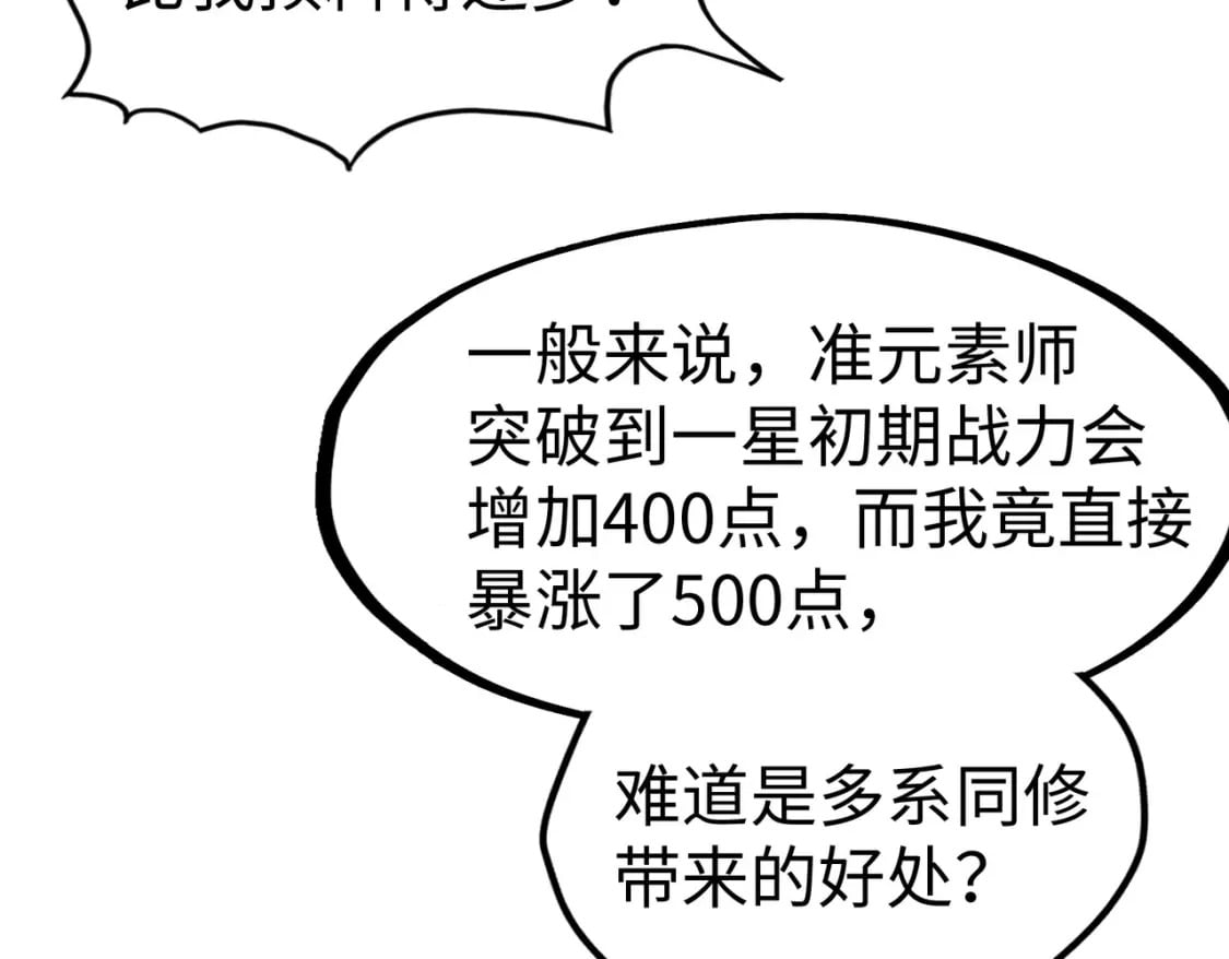 第25话 赚大钱的办法97