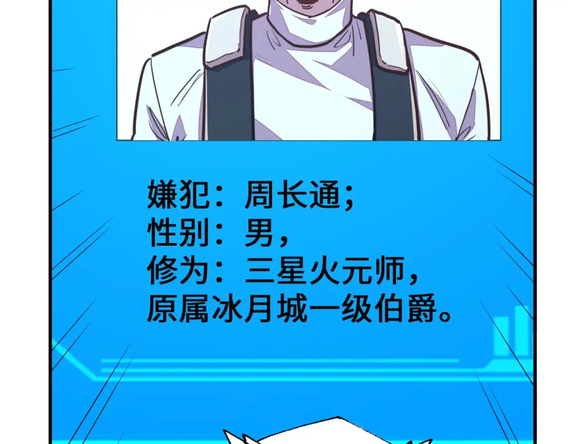 第27话 妍姐的诱惑119