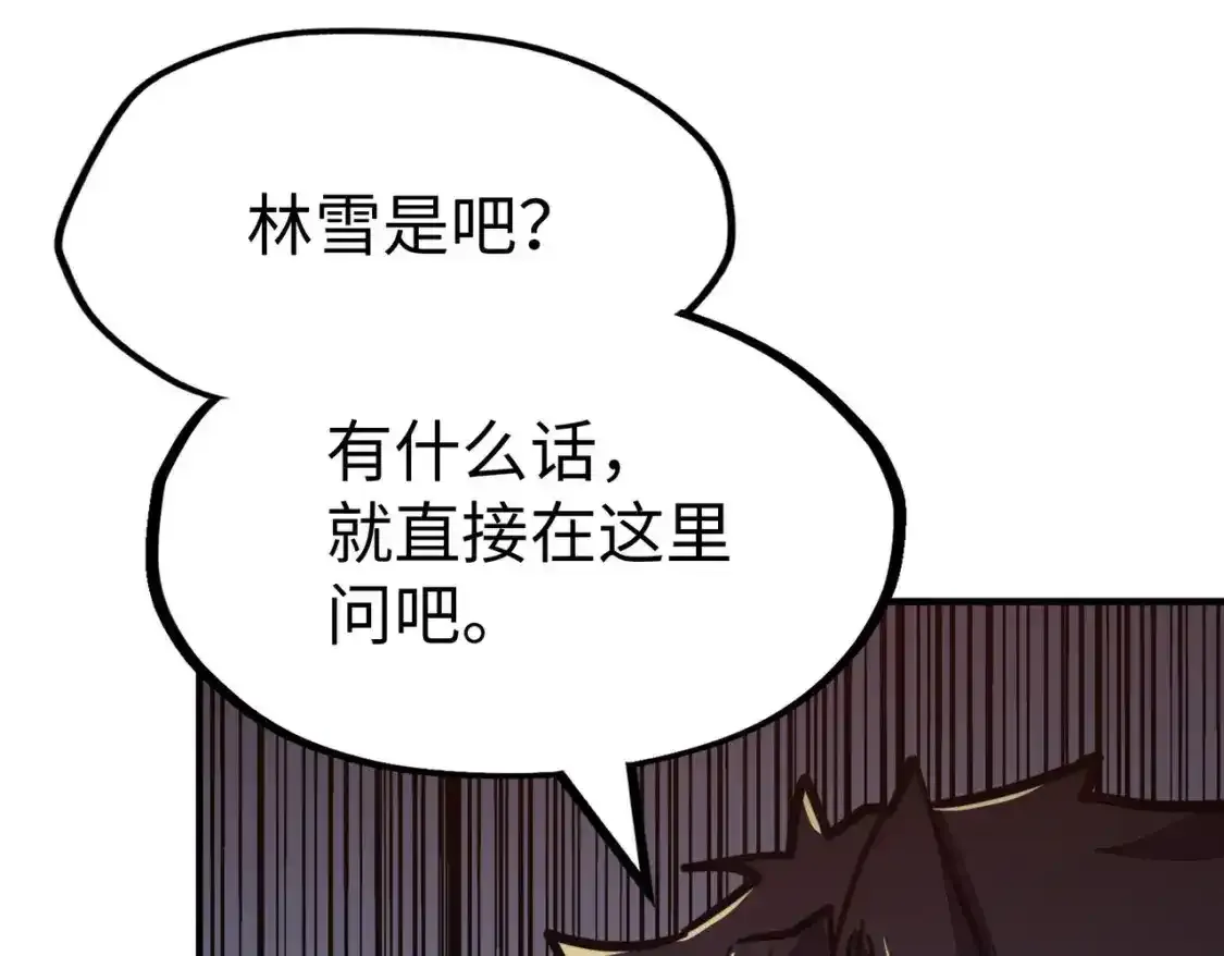 第34话 林家来人123