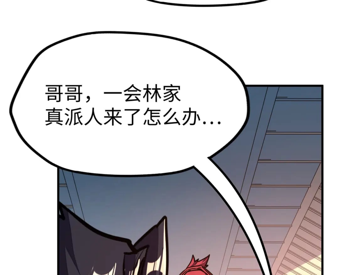 第35话 实力117
