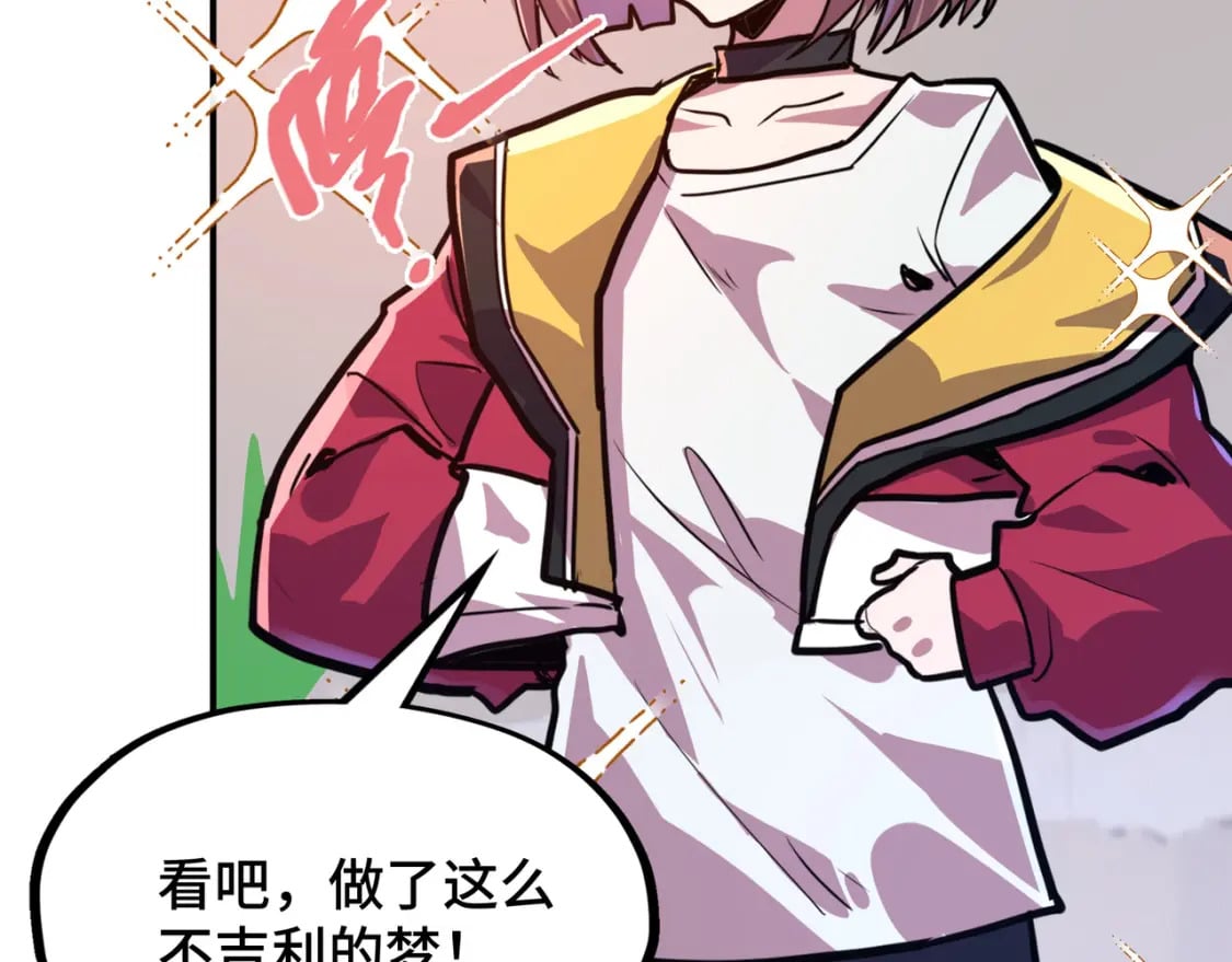 第1话 穿越了！28