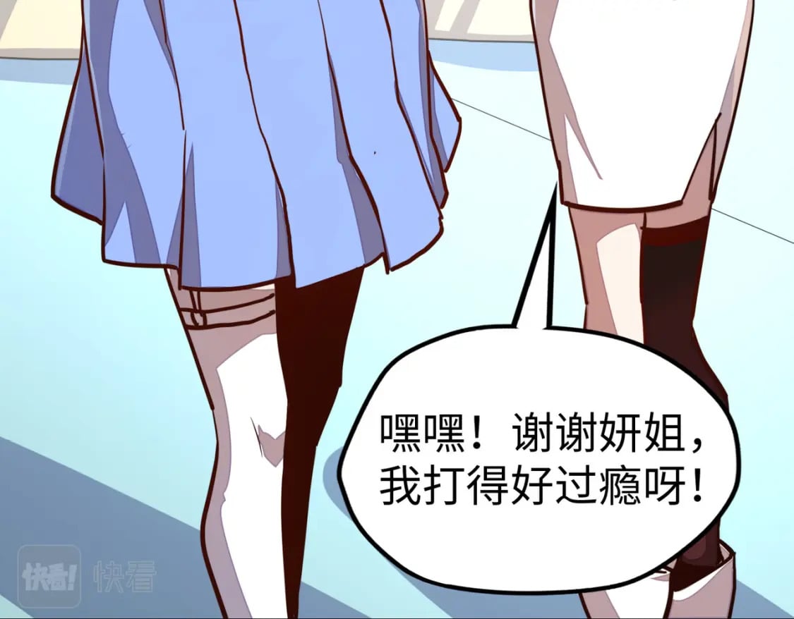 第26话 赚钱了！43
