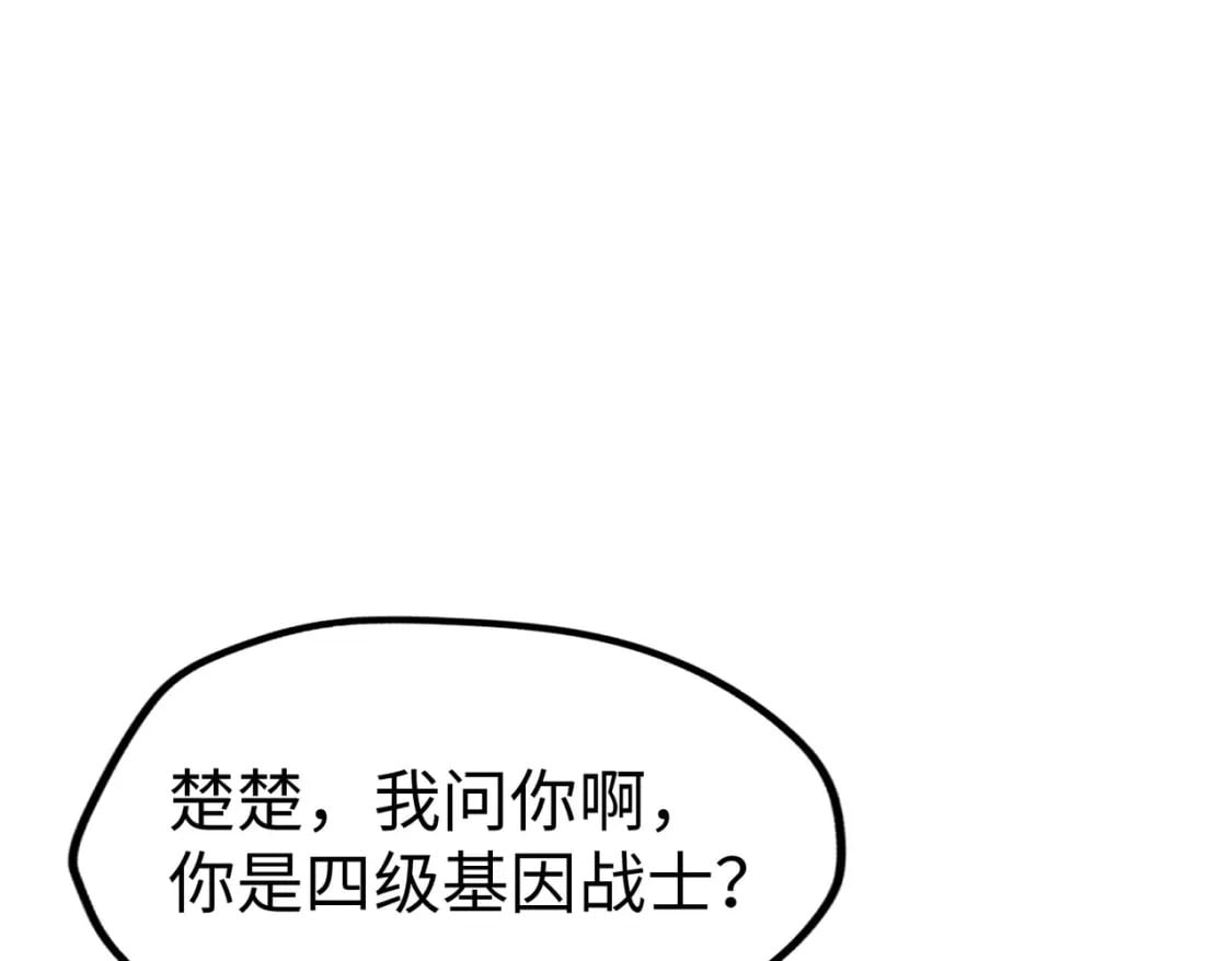 第25话 赚大钱的办法15