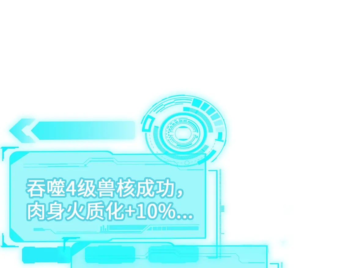 第15话 丰富奖励77