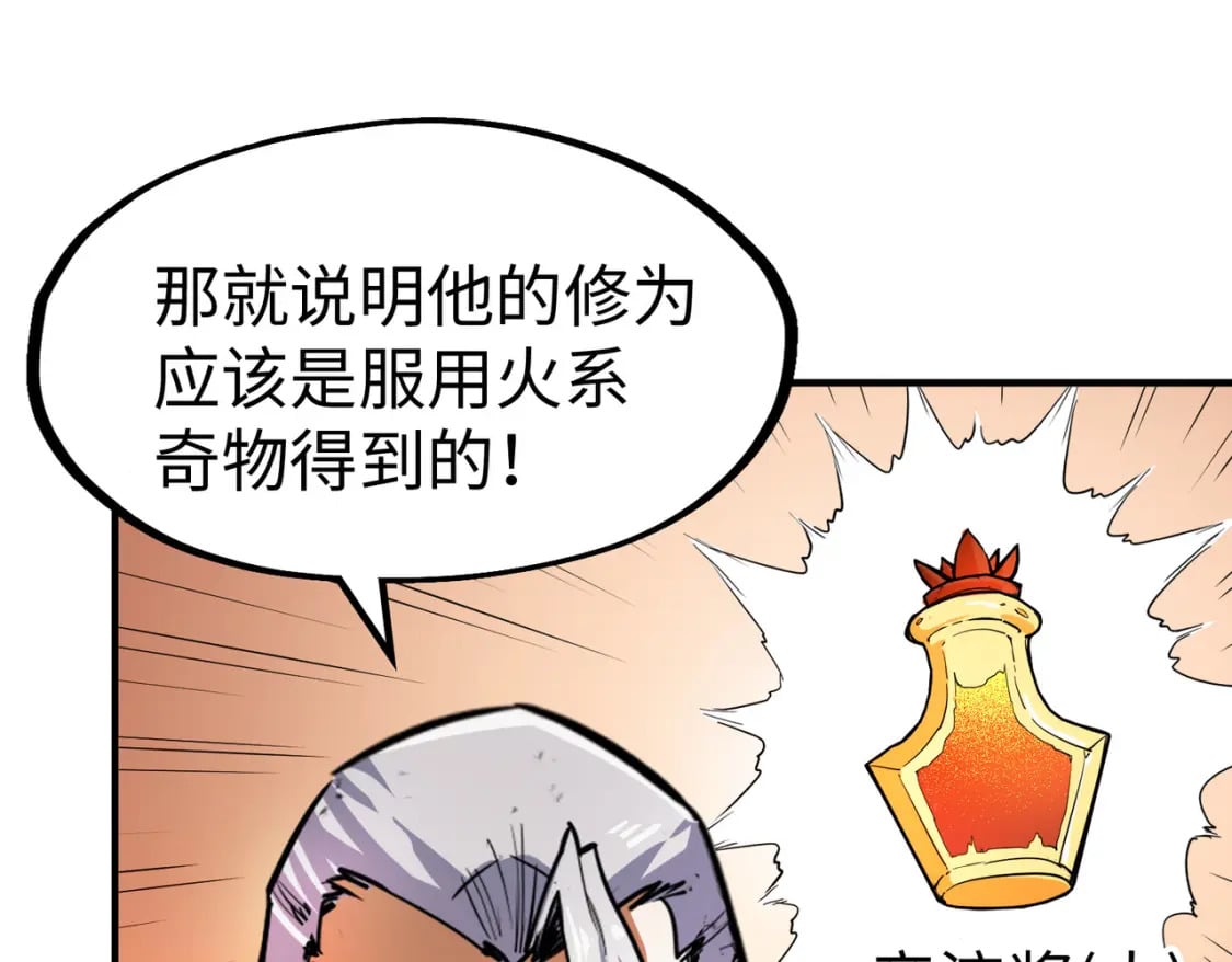 第42话 颠倒黑白86