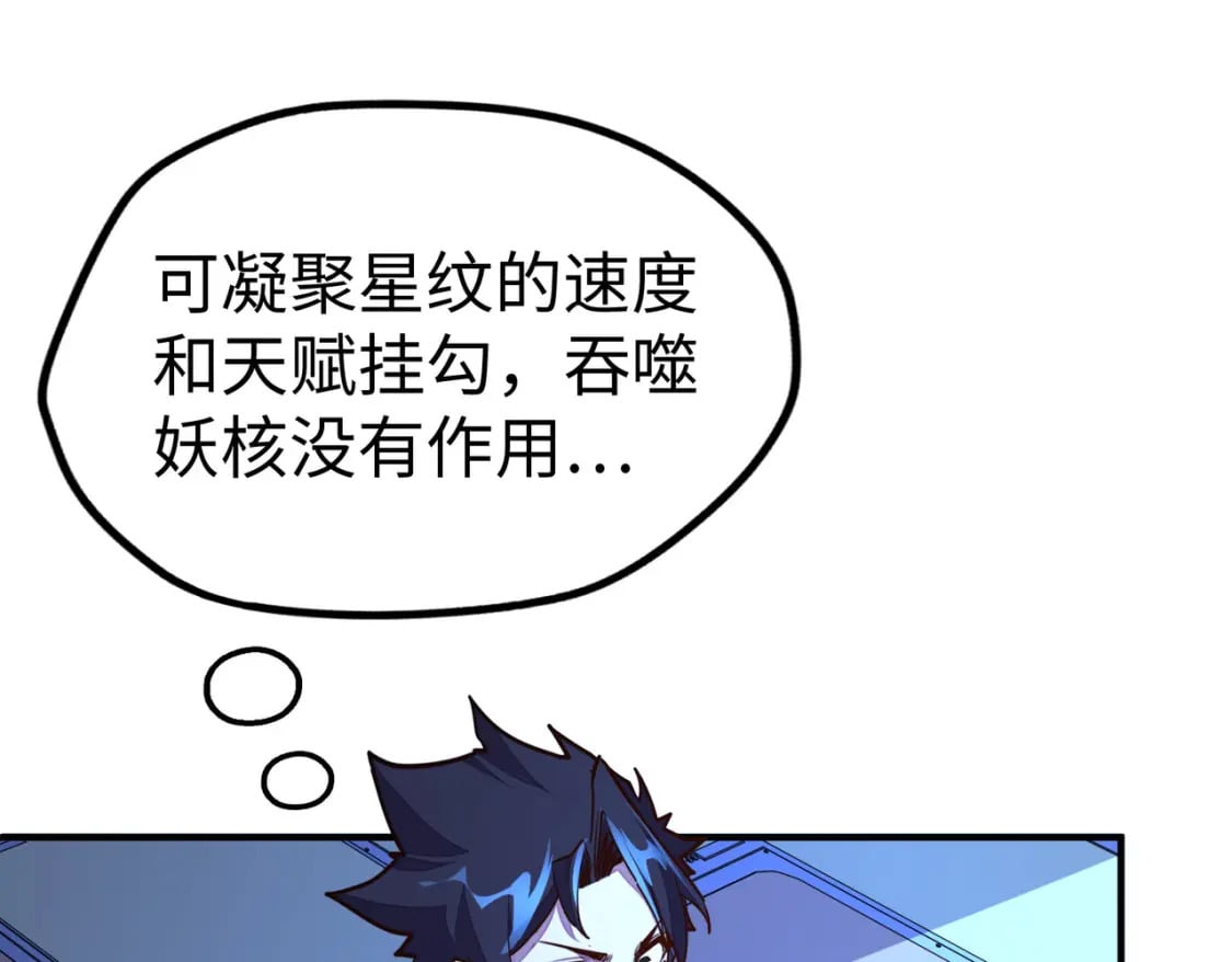 第36话 晋爵20