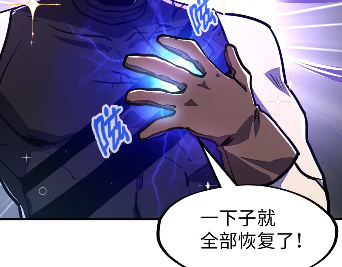 第15话 丰富奖励19
