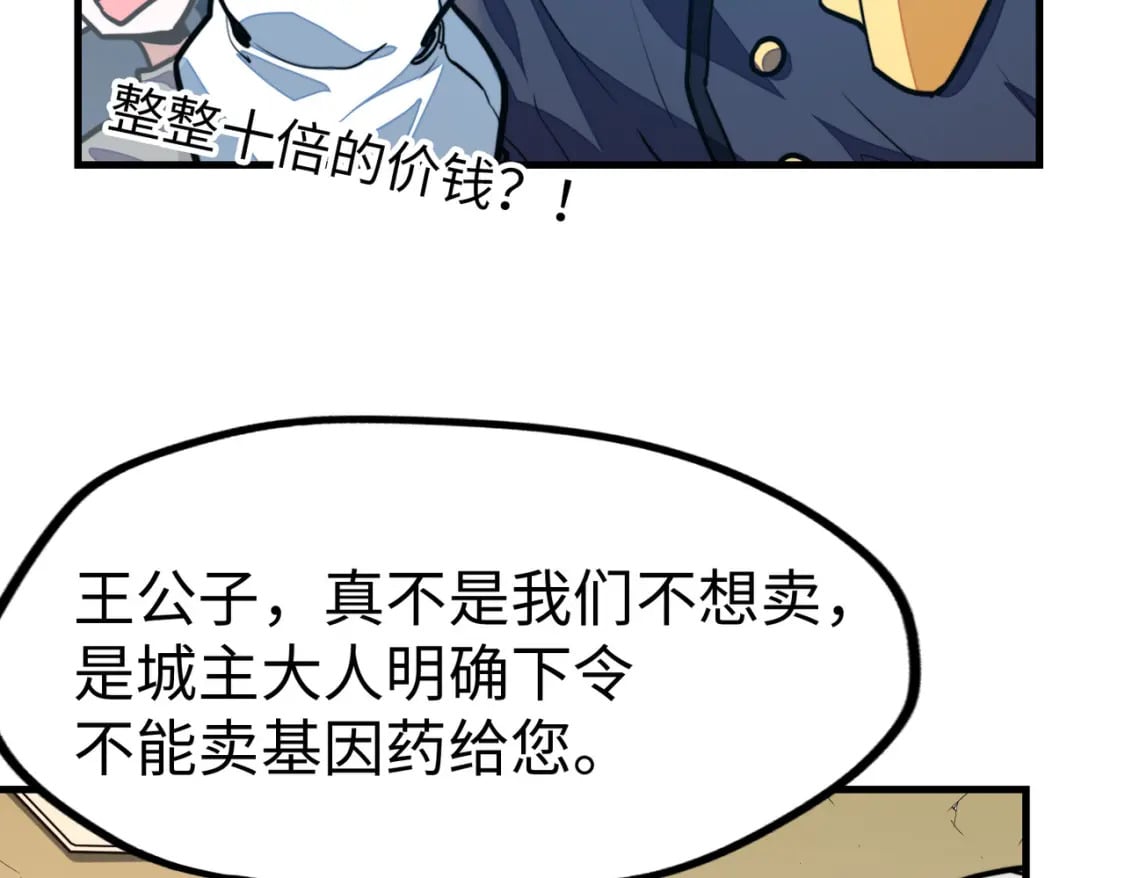 第11话 少年，吃药吗？42