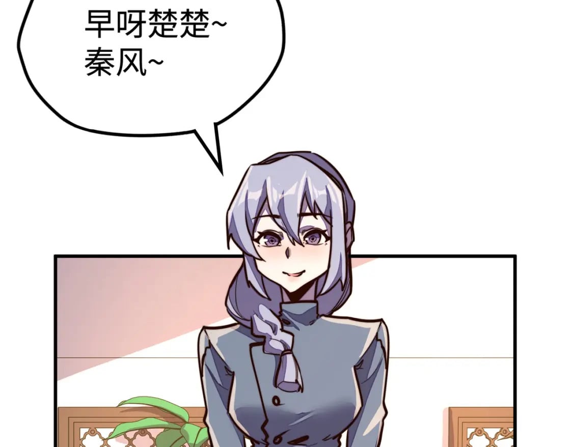 第42话 颠倒黑白109