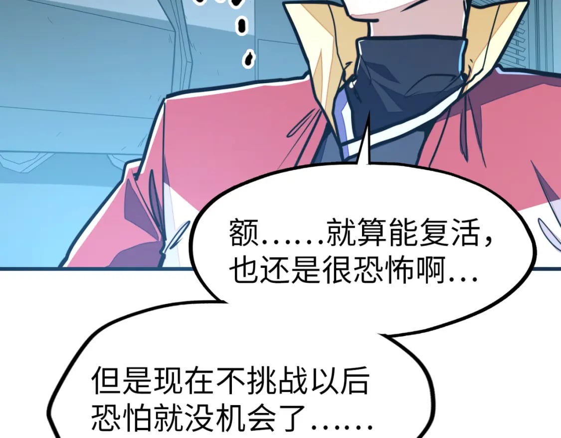第5话 冰系觉醒！49