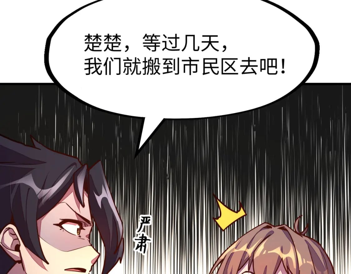 第10话 可能的真相62
