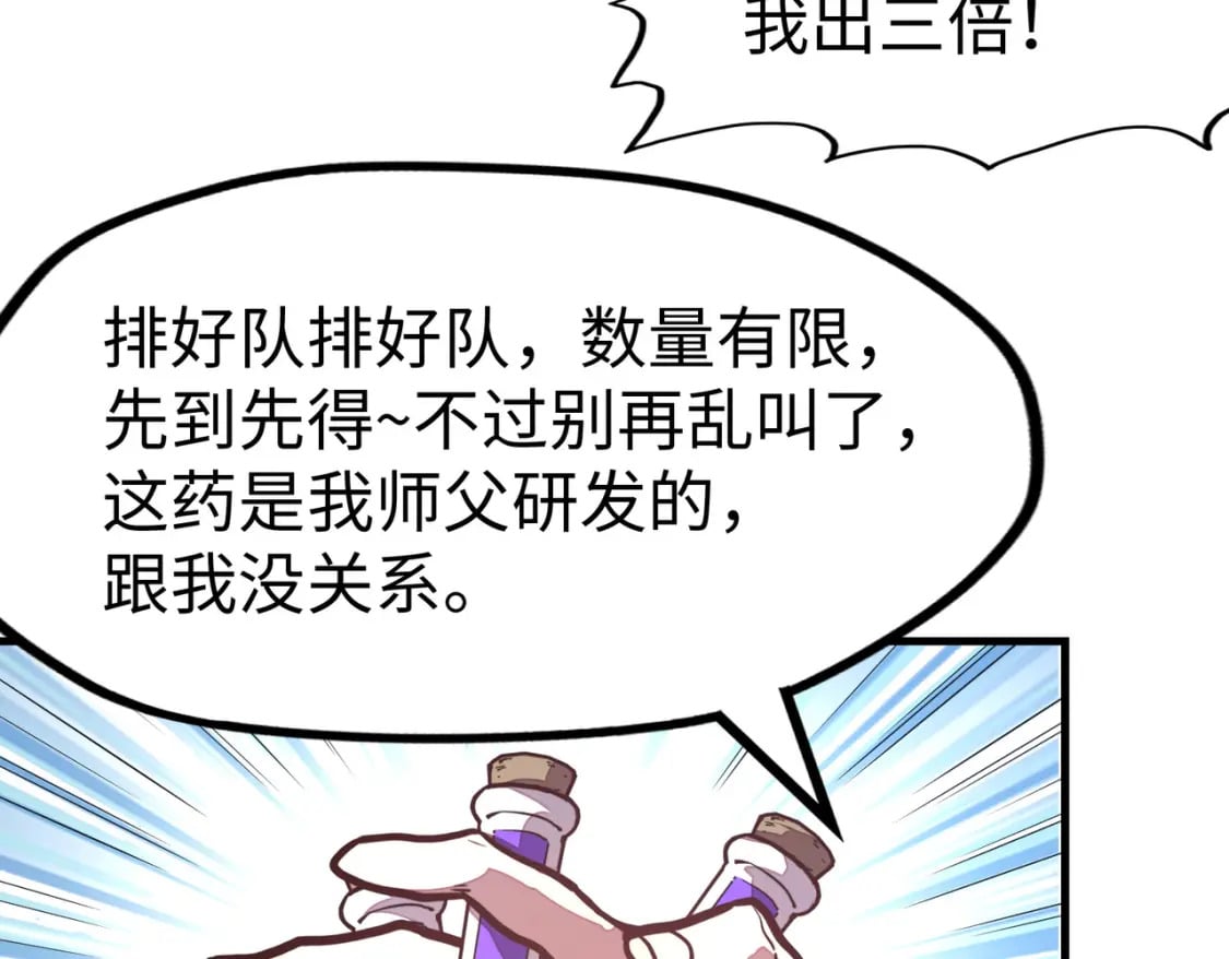 第12话 药神？！55