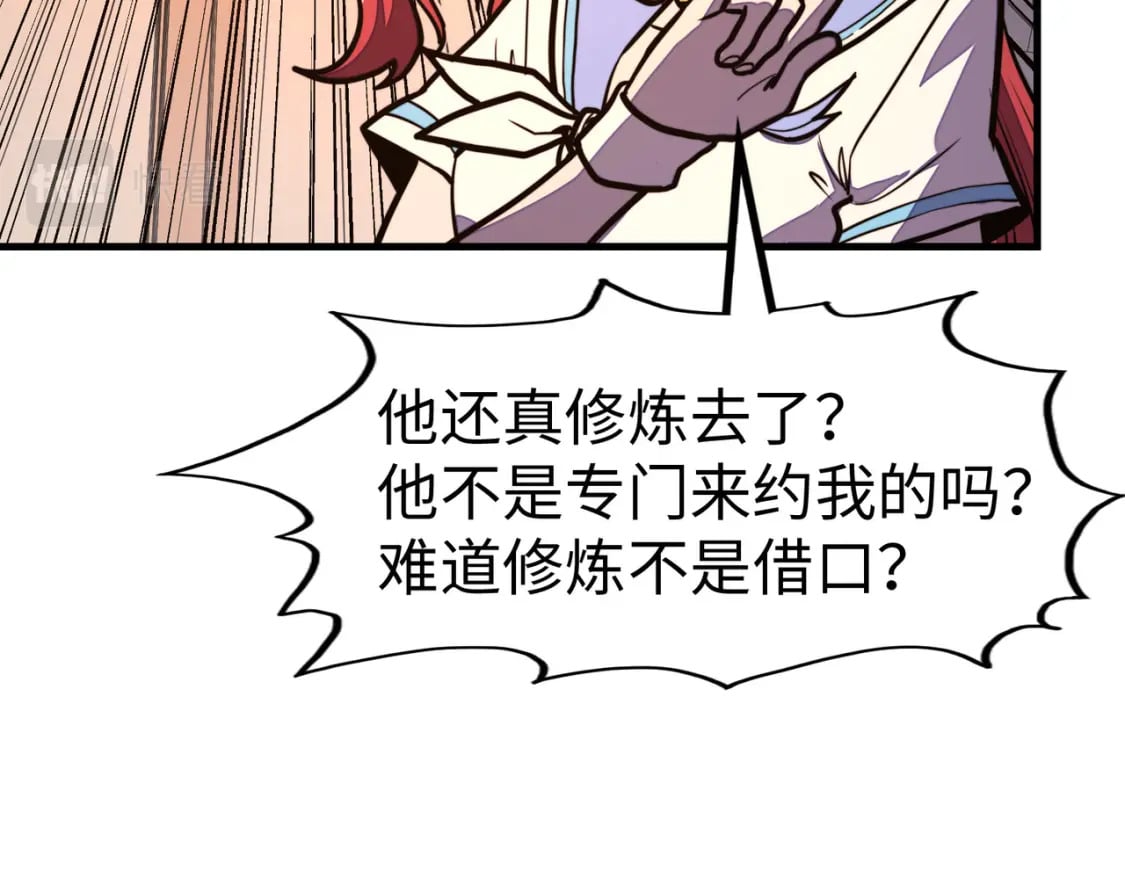 第24话 被盯上了106