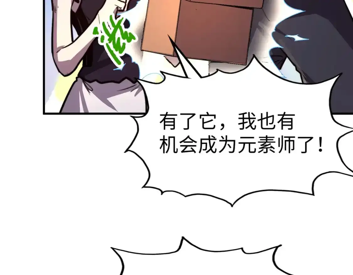 第34话 林家来人85