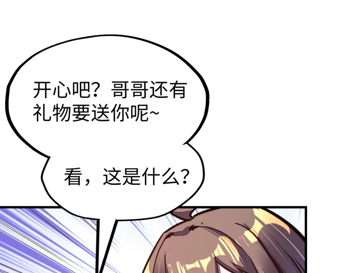 第26话 赚钱了！110