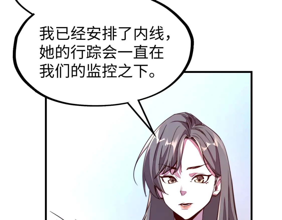 第17话 危机靠近！86