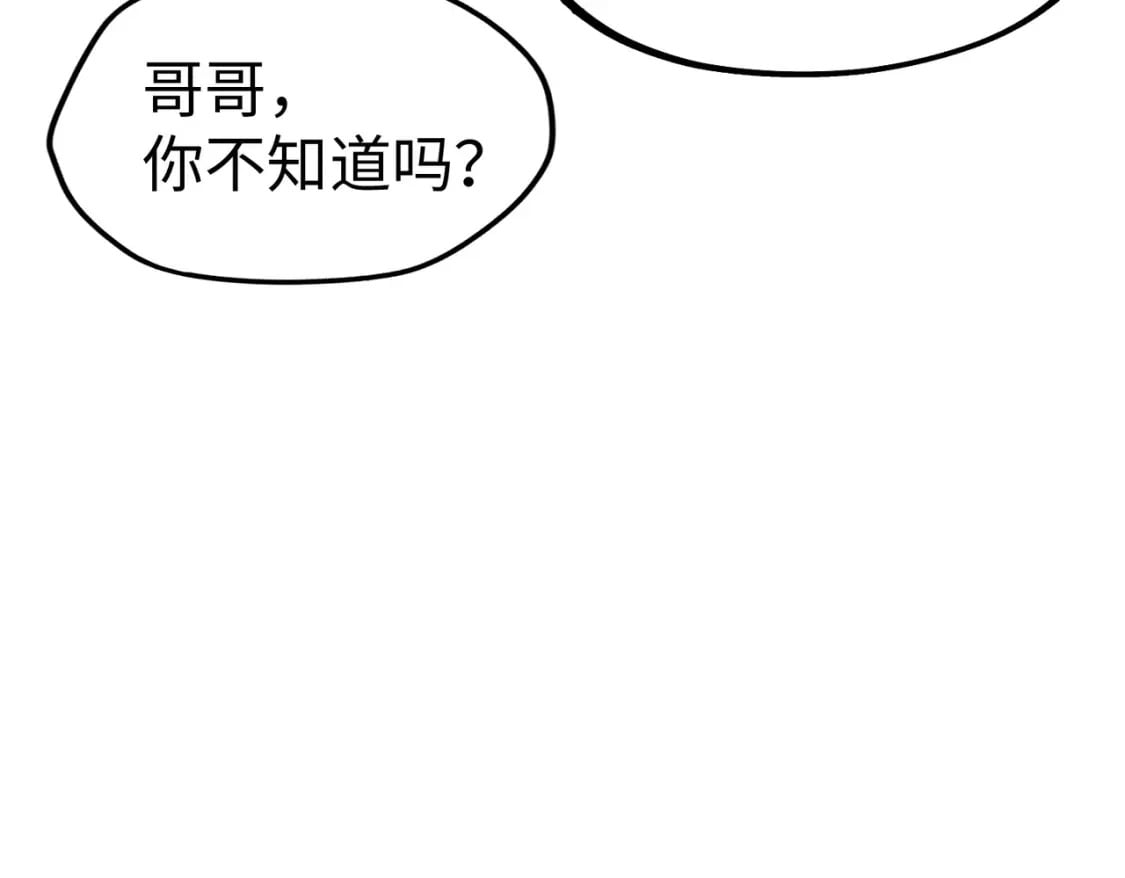 第11话 少年，吃药吗？47