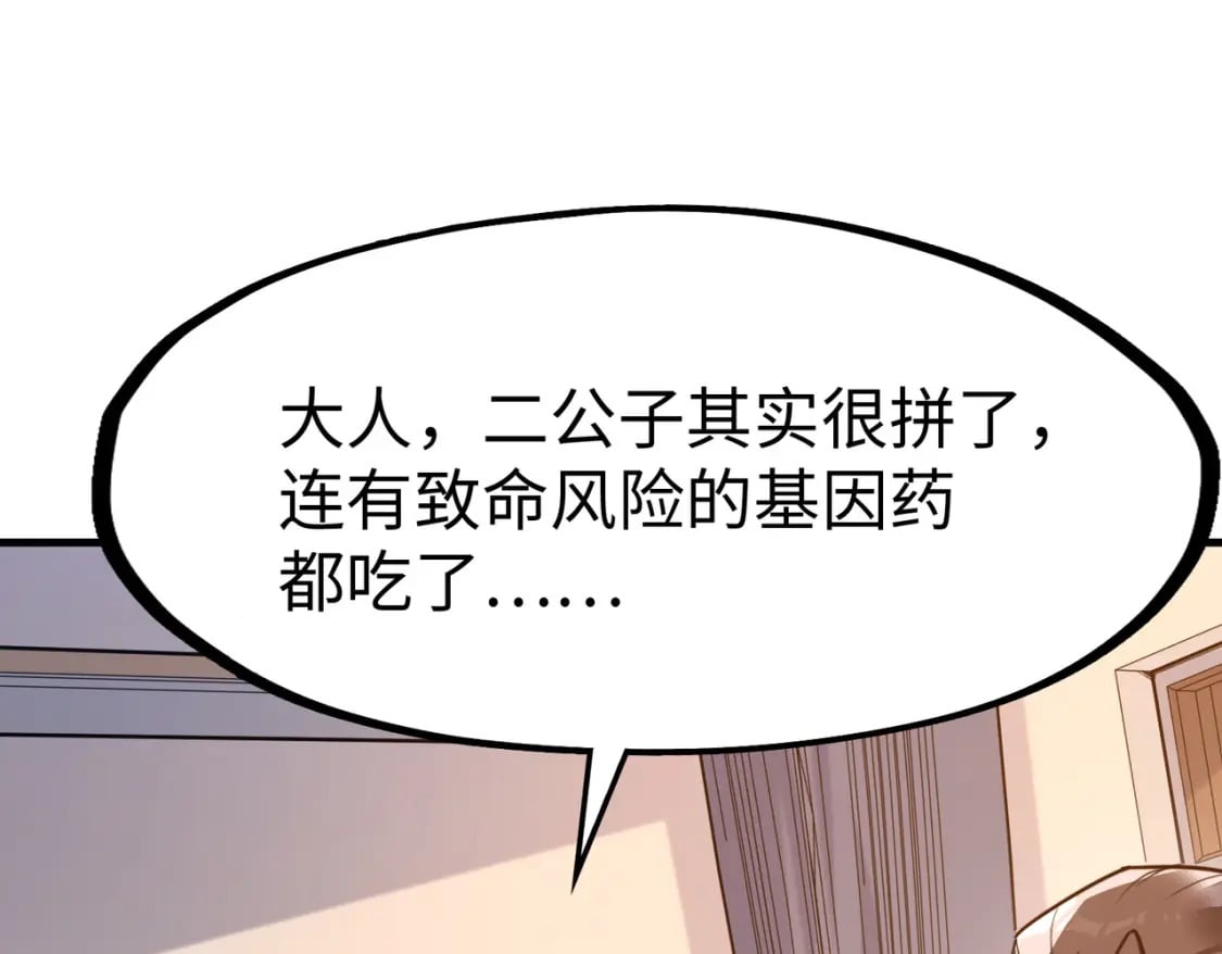 第10话 可能的真相125