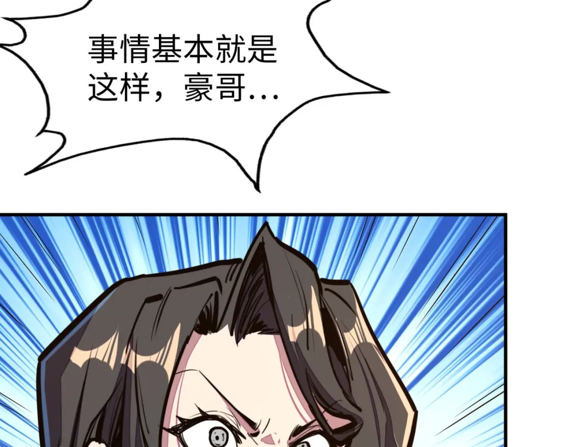 第36话 晋爵41
