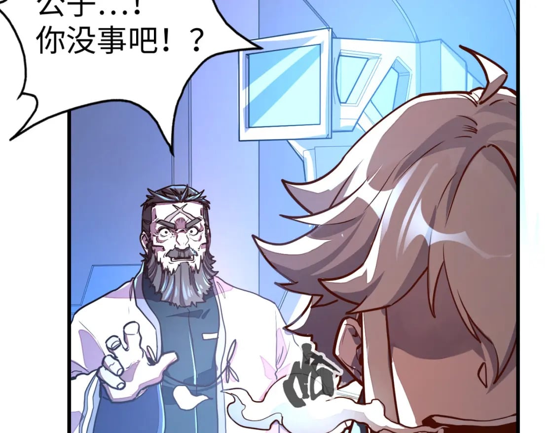 第12话 药神？！29