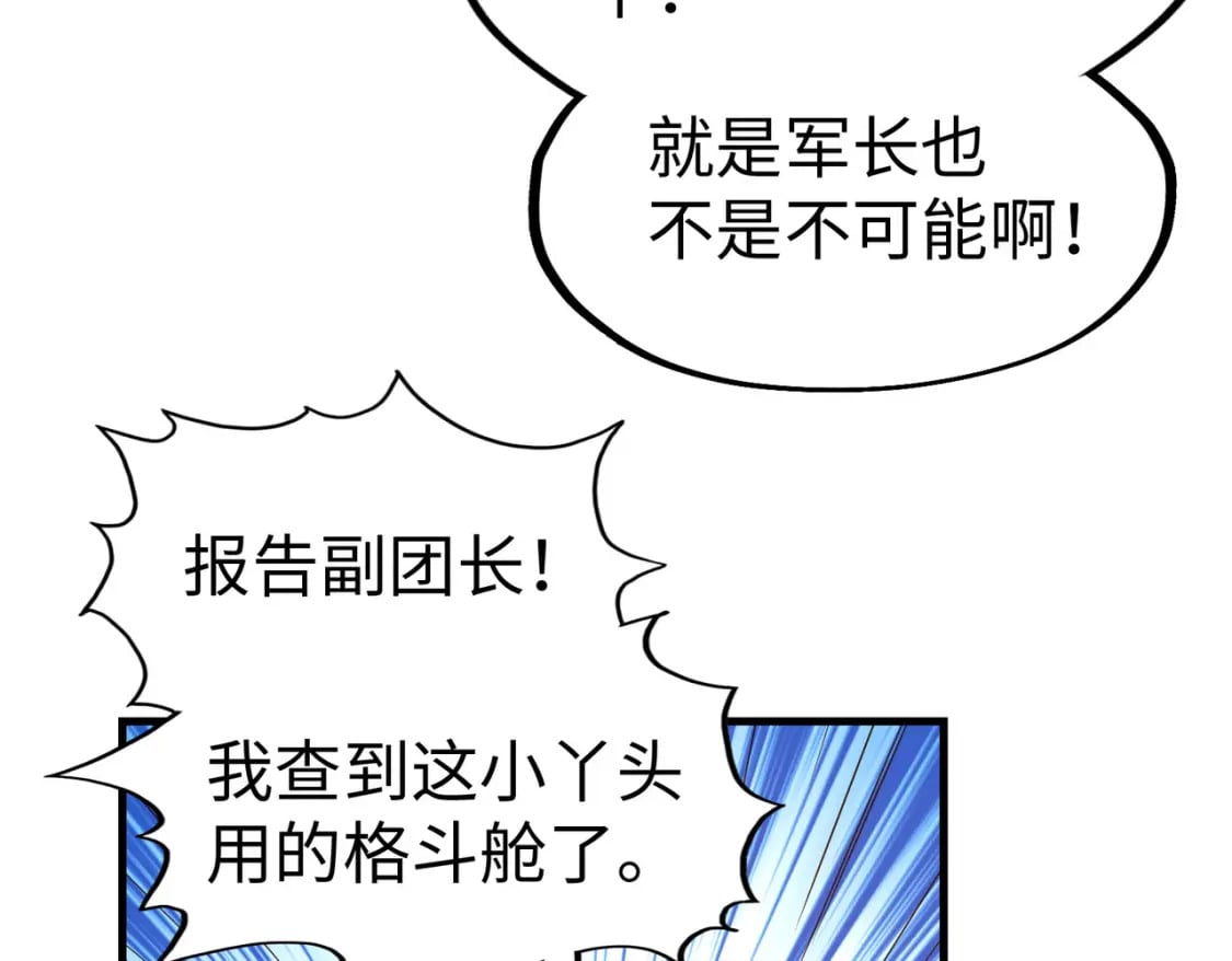 第24话 被盯上了91