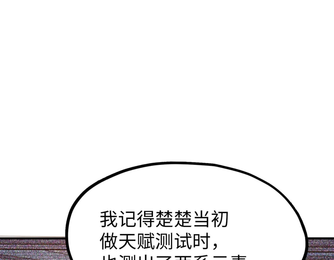 第6话 神级挑战125
