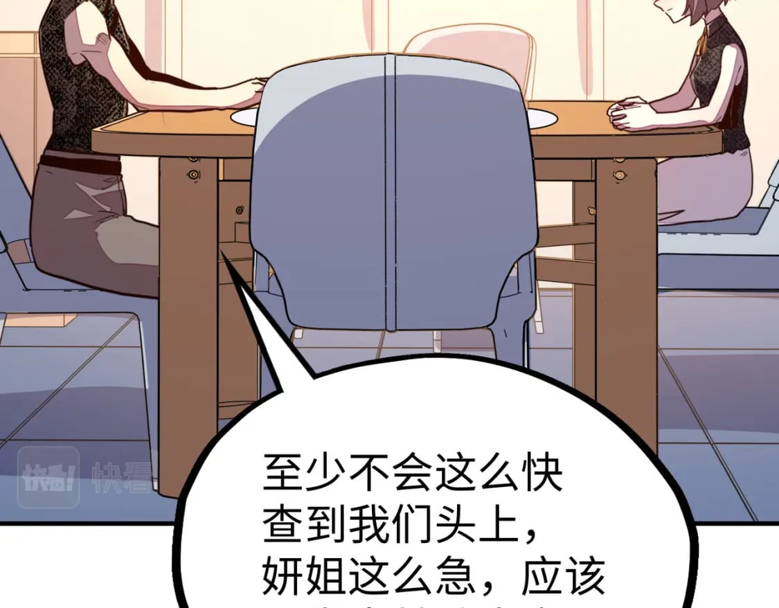 第27话 妍姐的诱惑98
