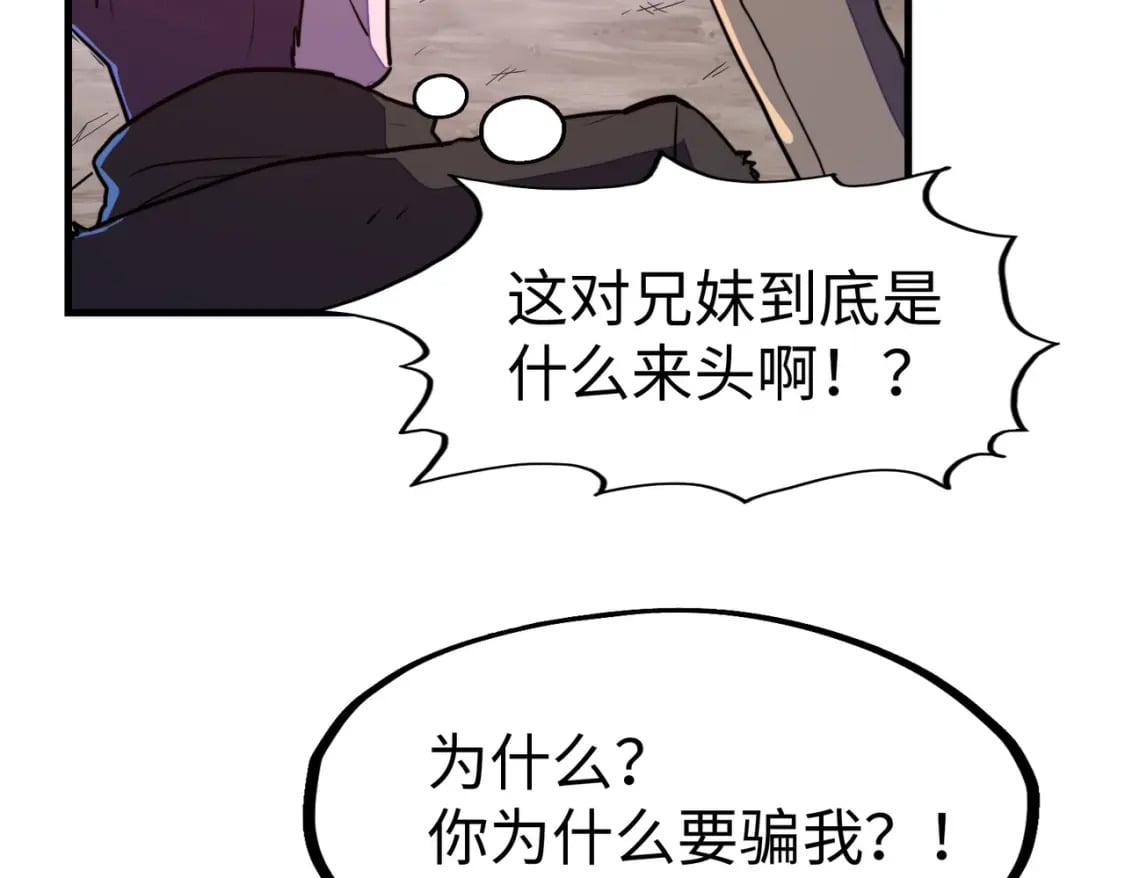 第20话 残酷115