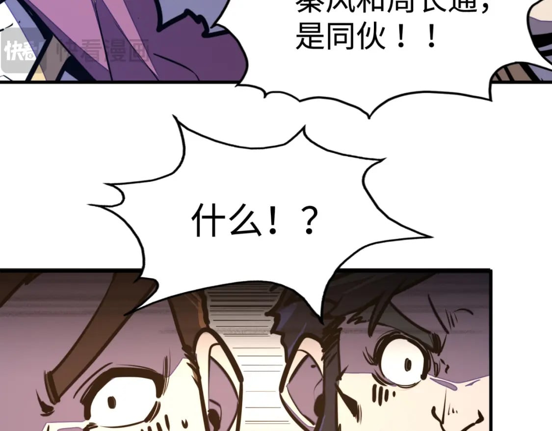 第42话 颠倒黑白63
