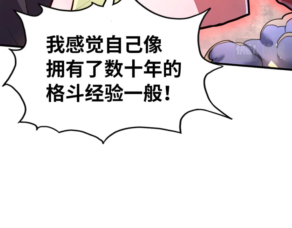 第5话 冰系觉醒！89
