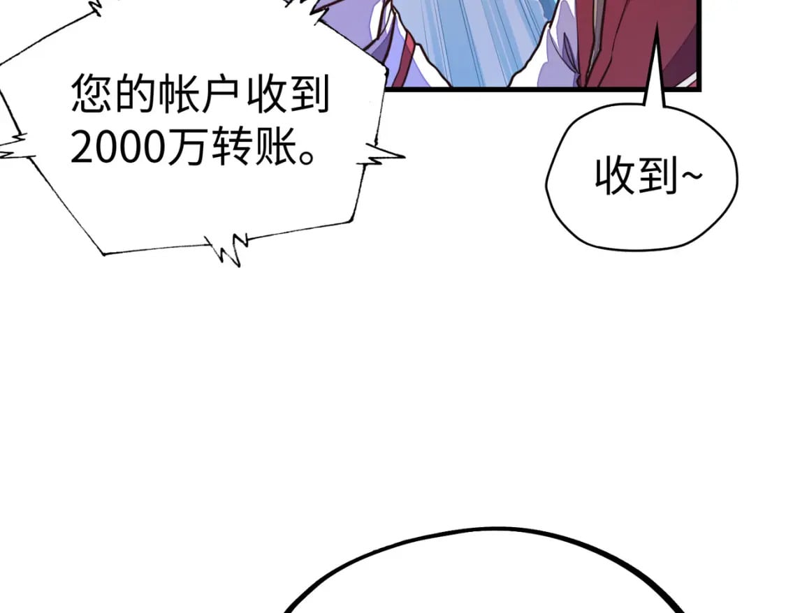第12话 药神？！14
