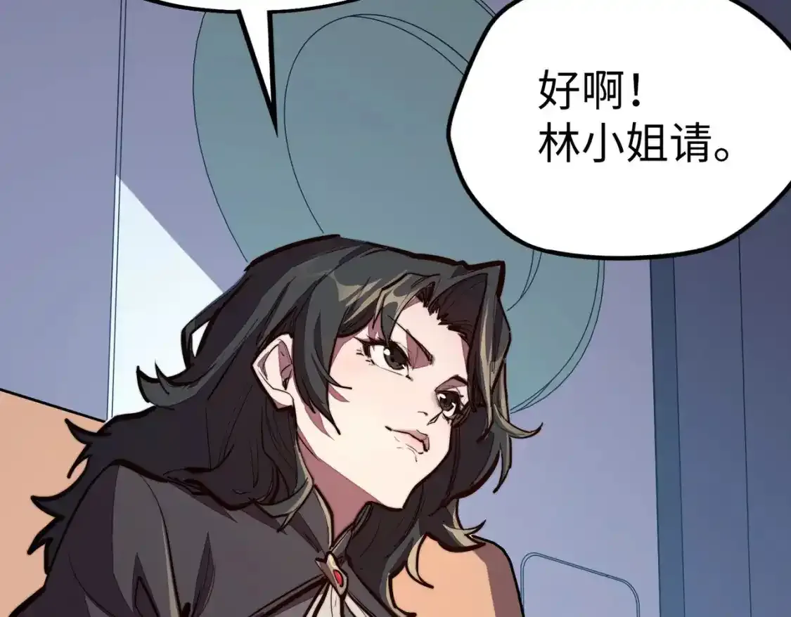 第34话 林家来人14