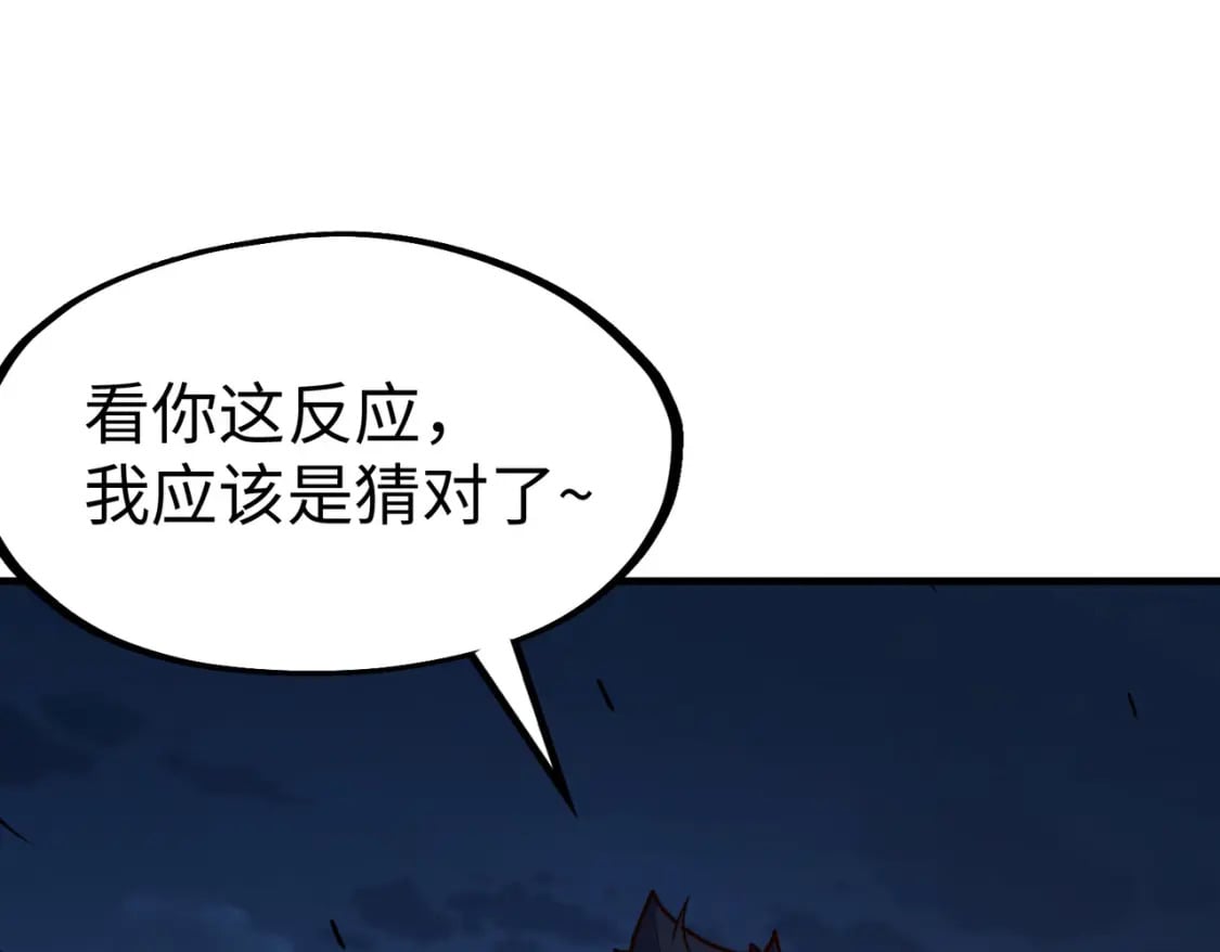 第32话 告诉你个大秘密34
