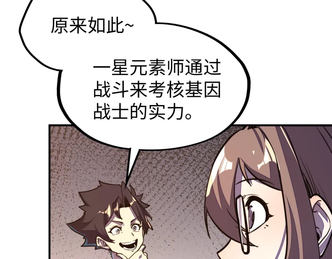 第27话 妍姐的诱惑11