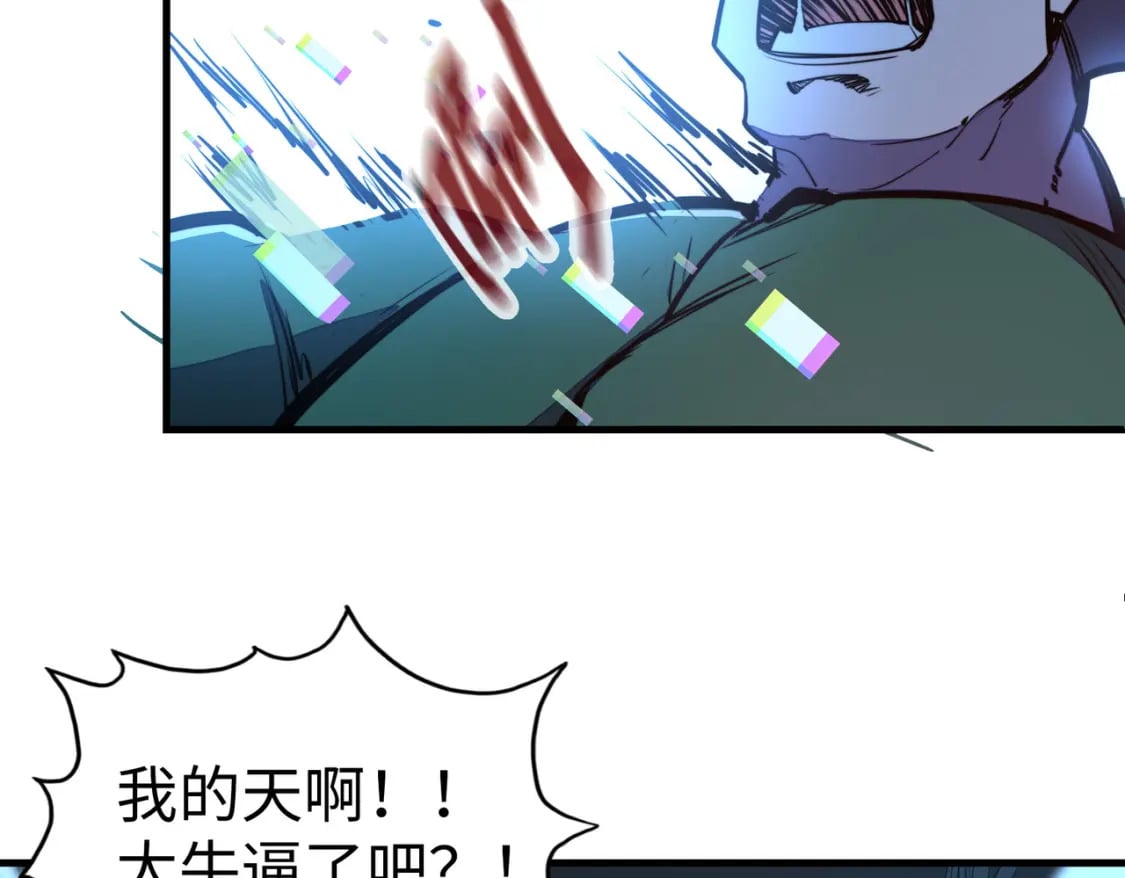 第24话 被盯上了76