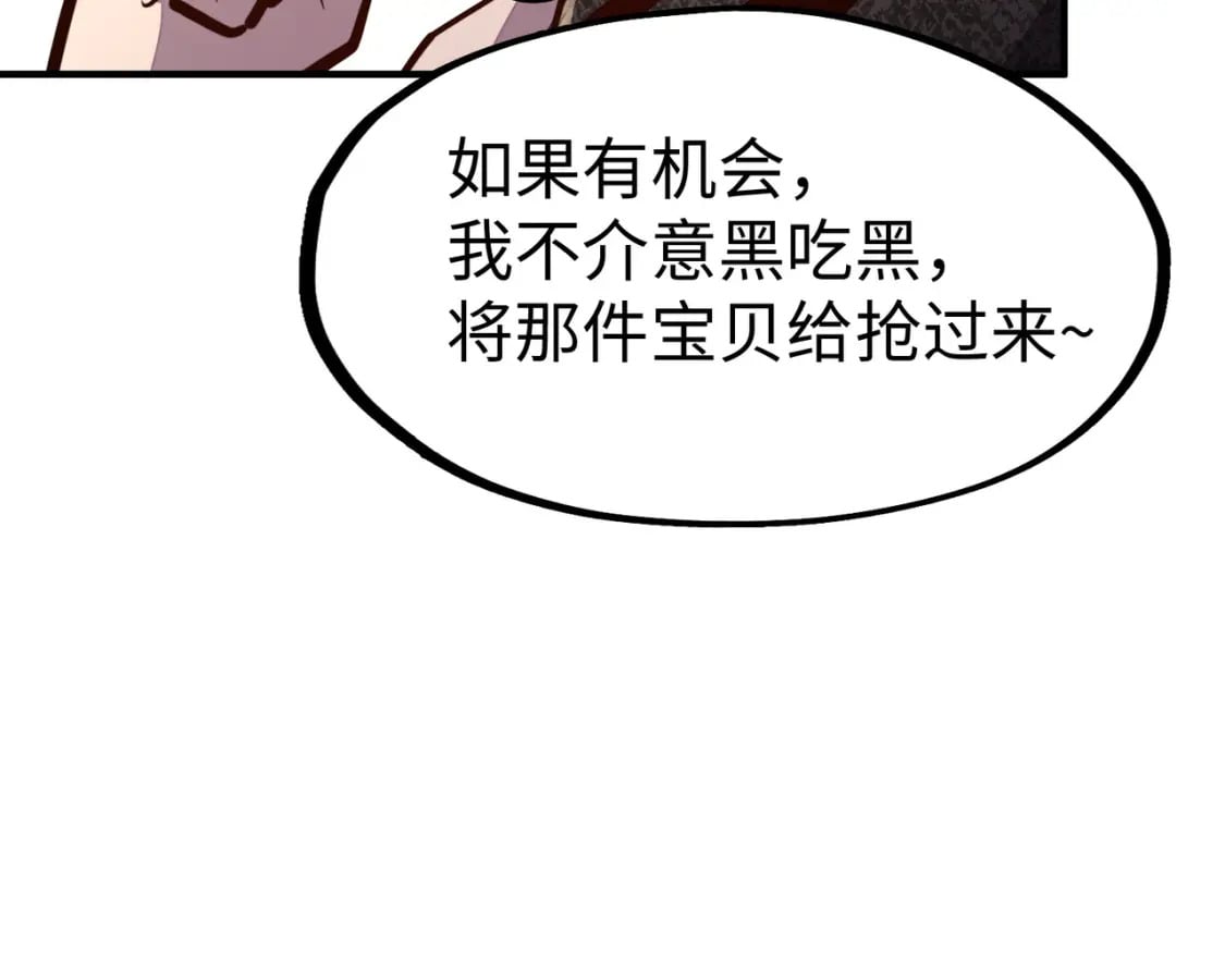 第28话 林家的阴谋37
