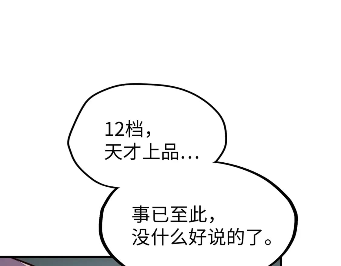 第44话 解决55