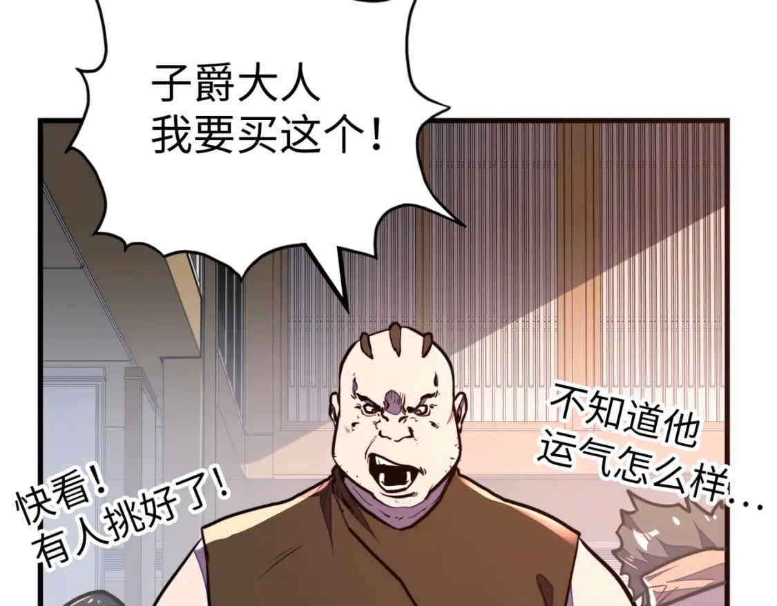 第12话 药神？！98