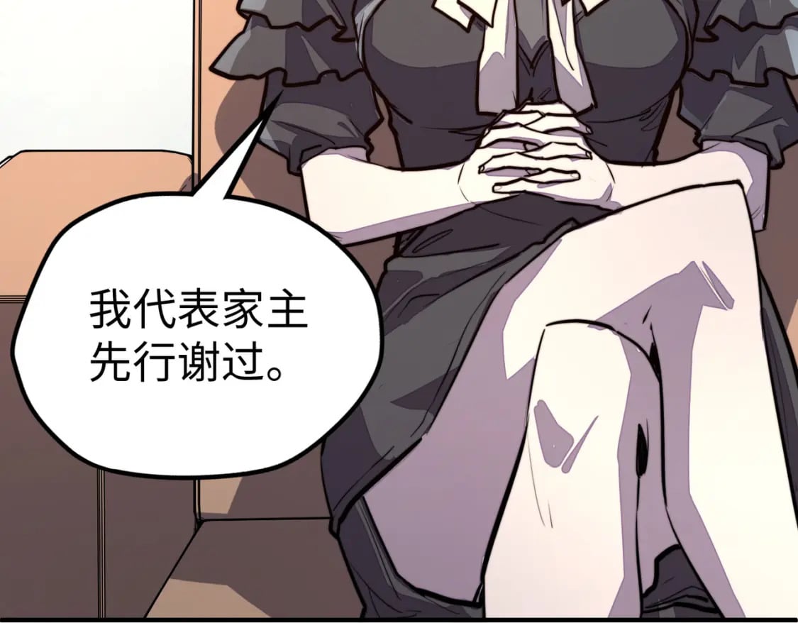 第33话 突破！127