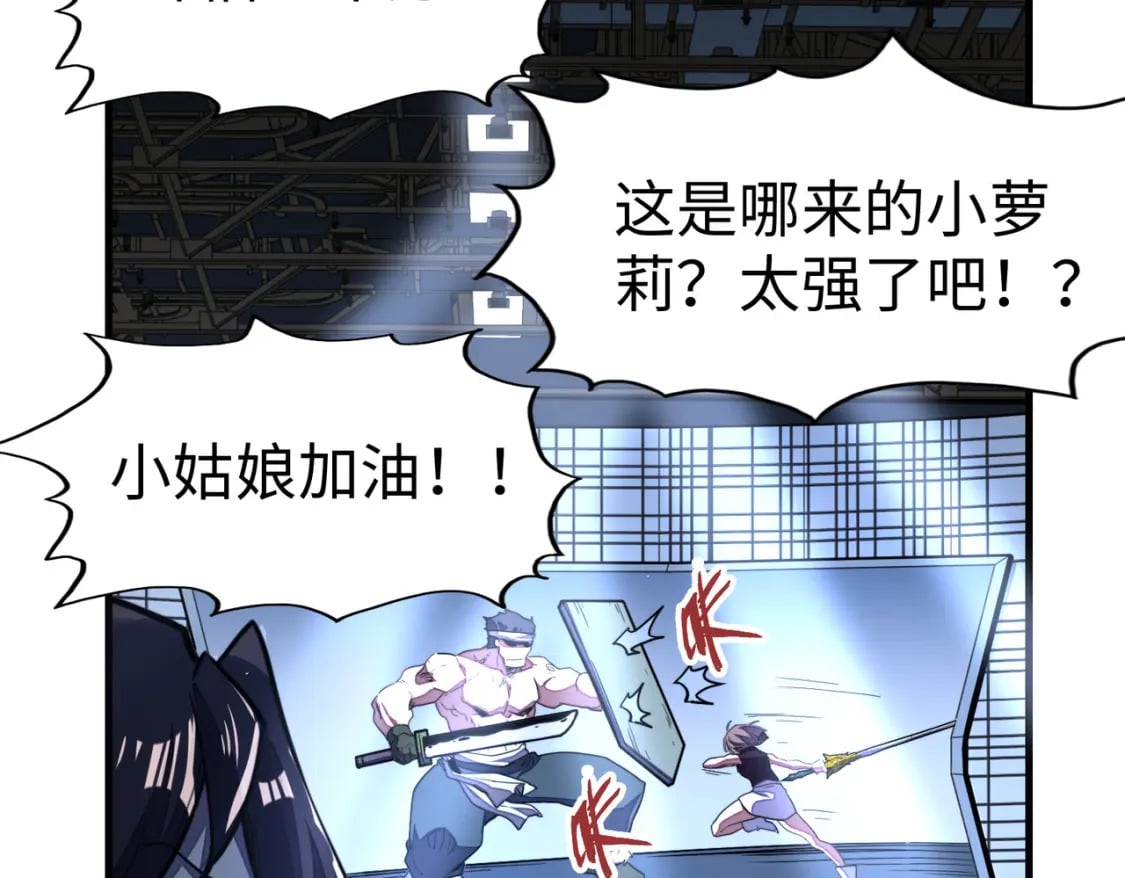 第16话 百变魔女，包你满意！136