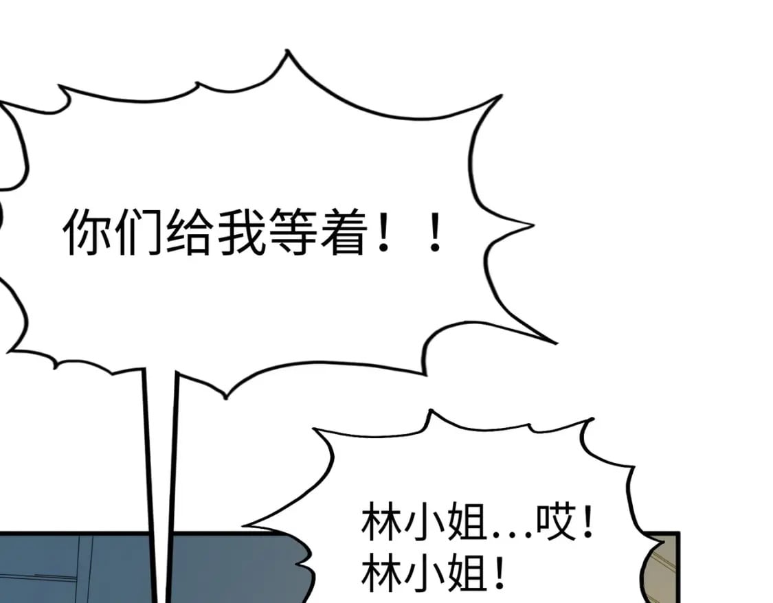 第35话 实力44