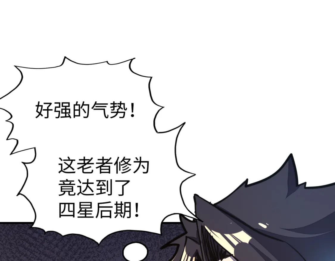 第38话 副城主来了37
