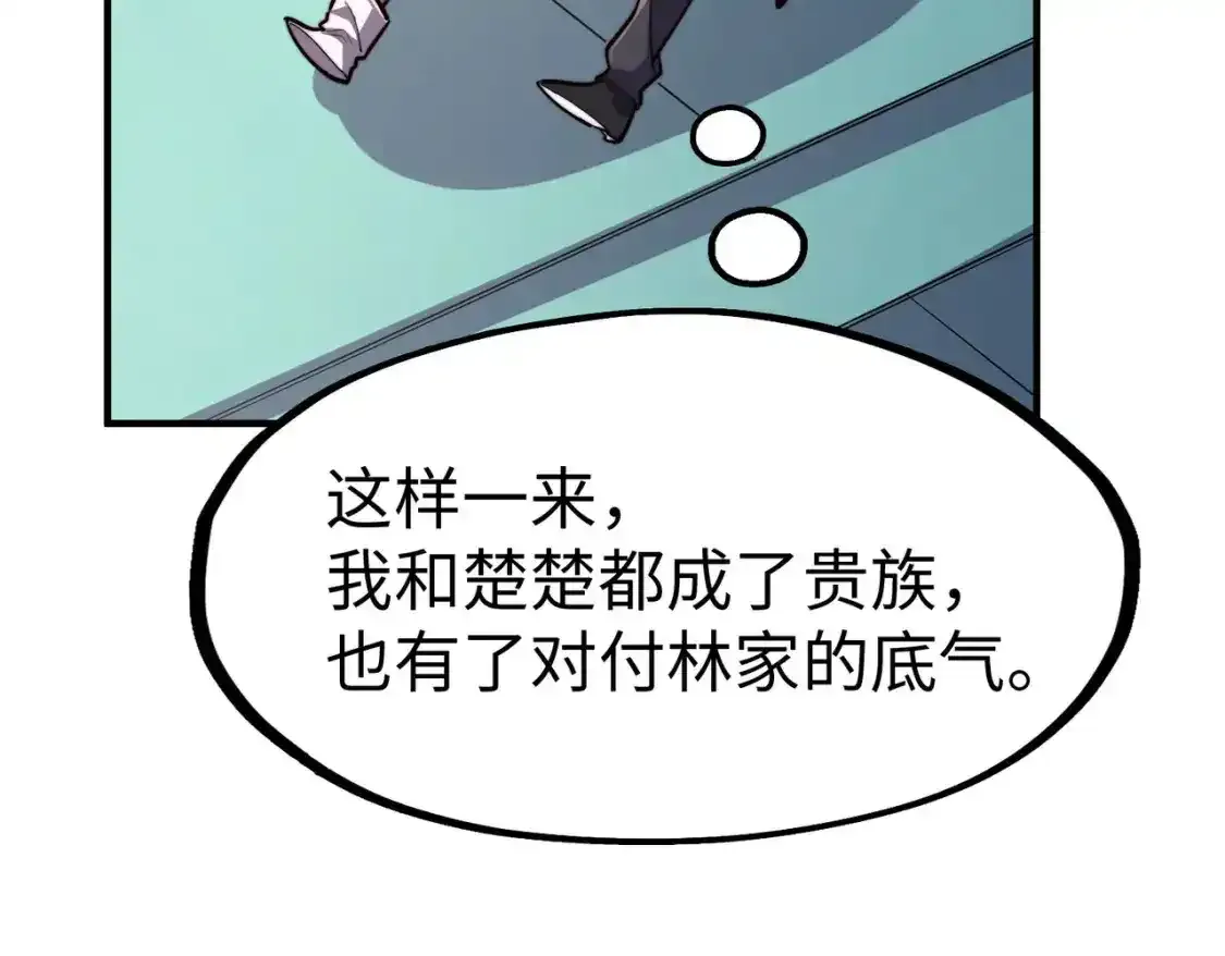 第34话 林家来人91
